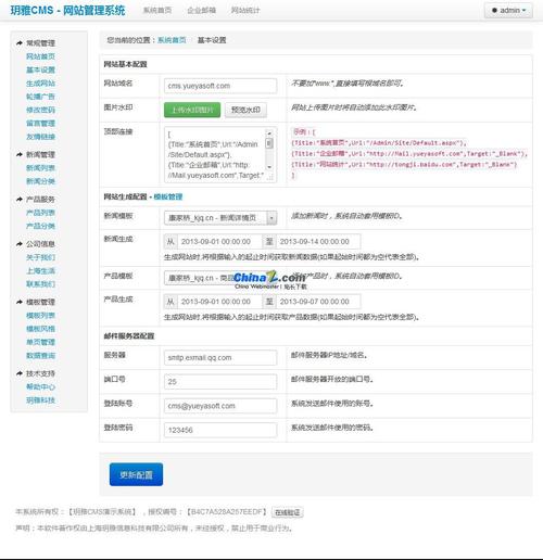 玥雅cms网站信息管理系统v12